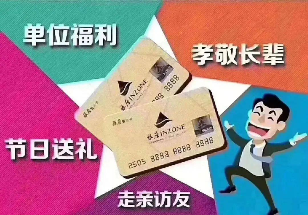 银座购物卡 一卡在手,购物无忧