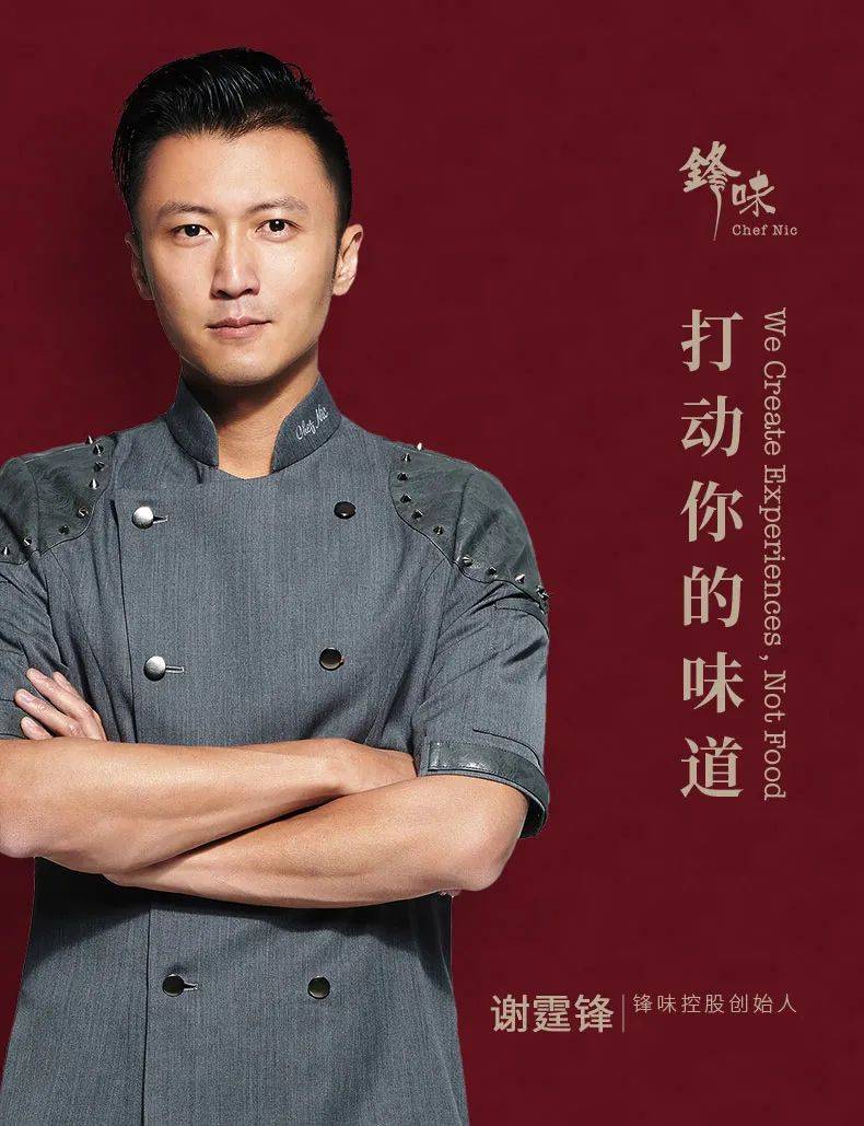 关注娱乐圈的人都知道,喜欢做饭的谢霆锋近几年一直在做锋味系列美食