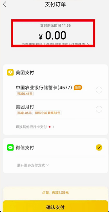 怎么点美团划算 308906ad7a754d3ab299702dc87d6177.png