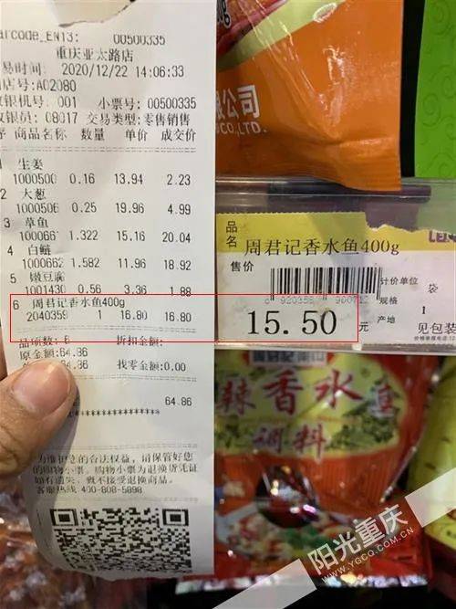 超市商品标价与收银价不符收银员不就是价格打错了而已嘛