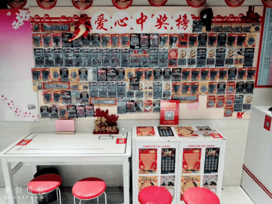 (新视角中奖墙)绚丽的盲盒--刮刮乐展示柜在新视角聚集人气最多的地方