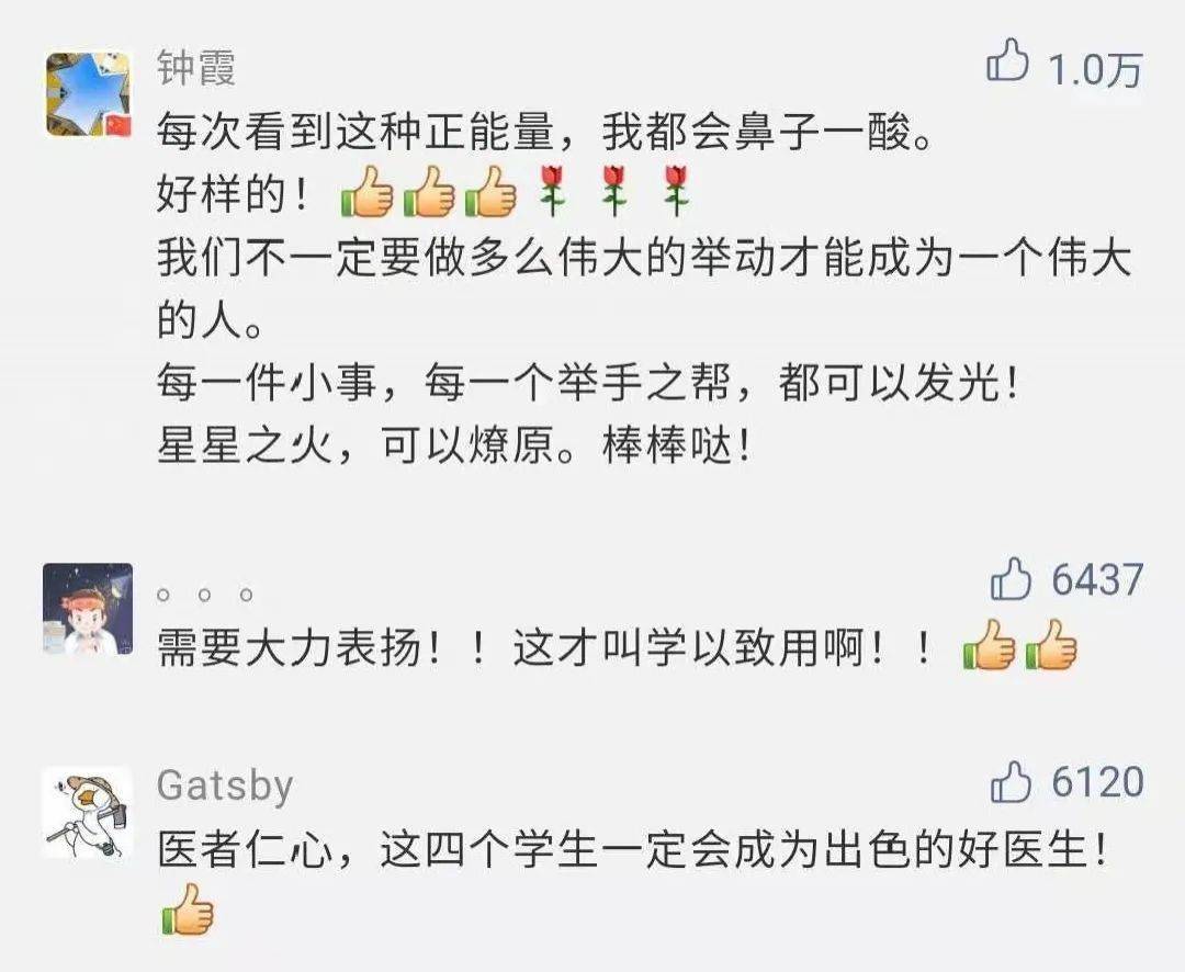 得"热泪盈眶"赢得了广大网友的强力点赞铁路工作人员和医学生这群有爱