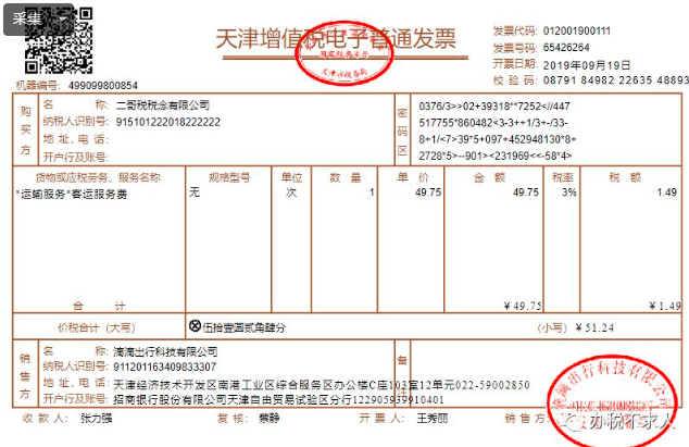 滴滴打车发票,2021年起又能抵扣了,发票得这样开!