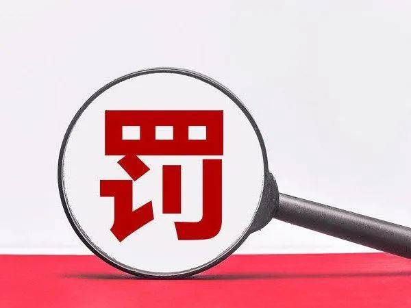 南昌农商行收监管罚单 资产质量持续下滑引关注