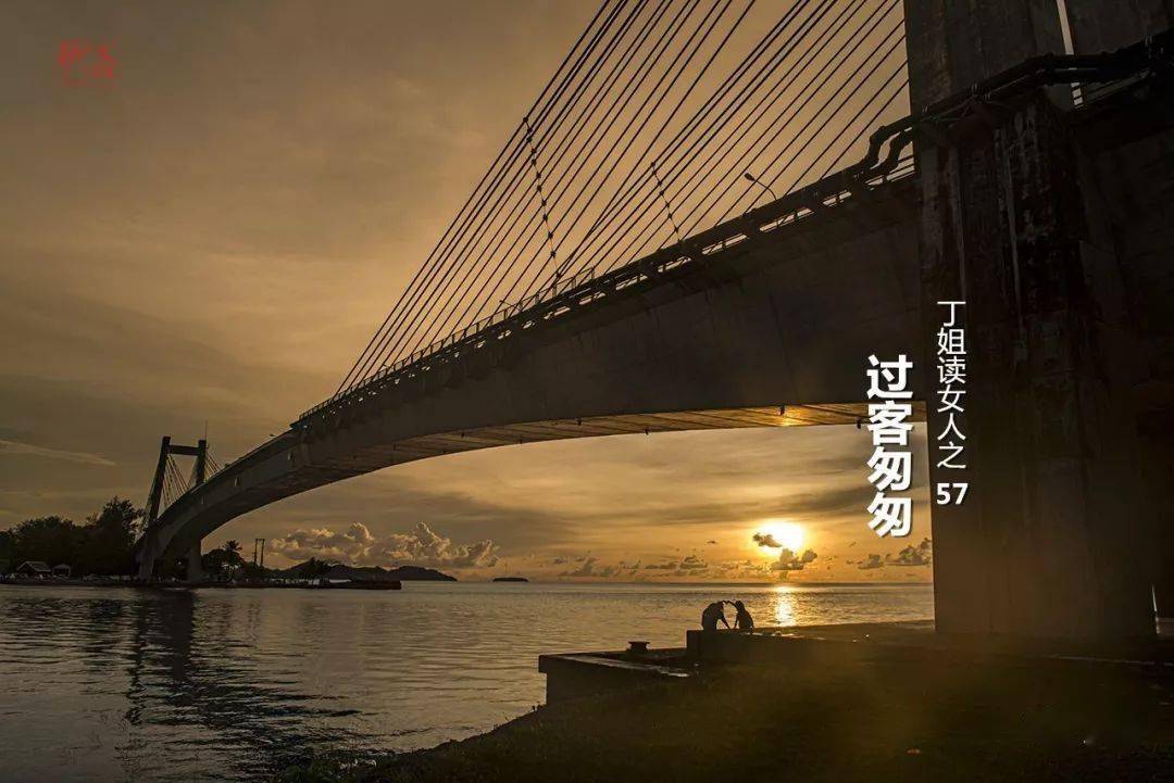 读丁姐故事过客匆匆学新概念273