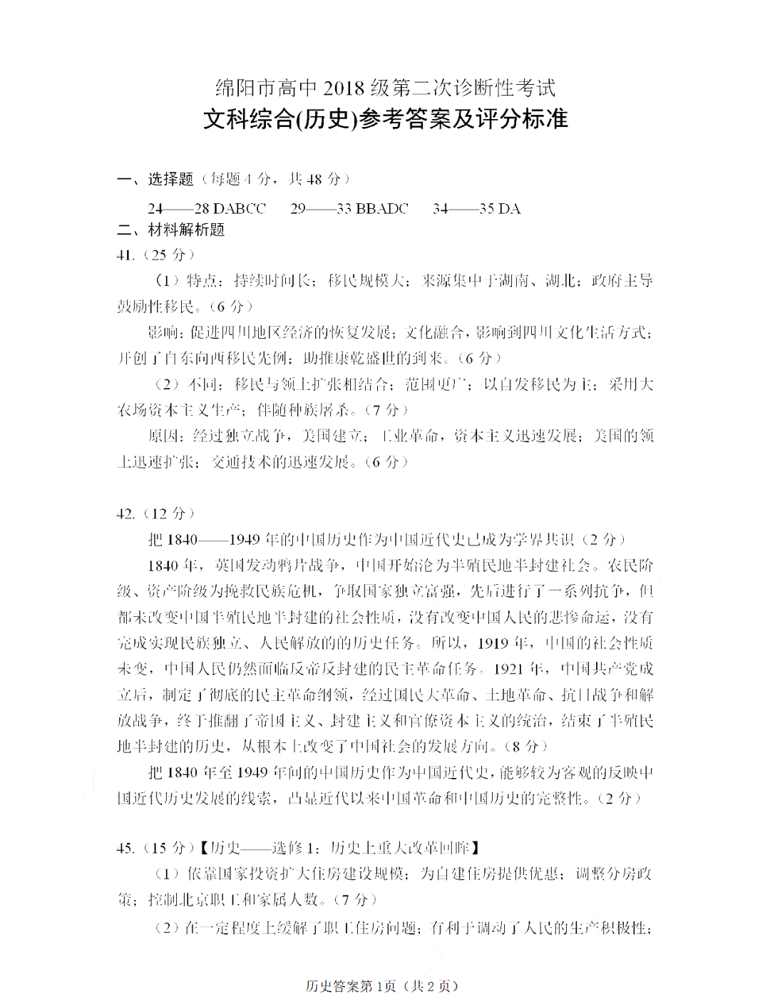 绵阳2021人口_绵阳经开区2021规划图(3)