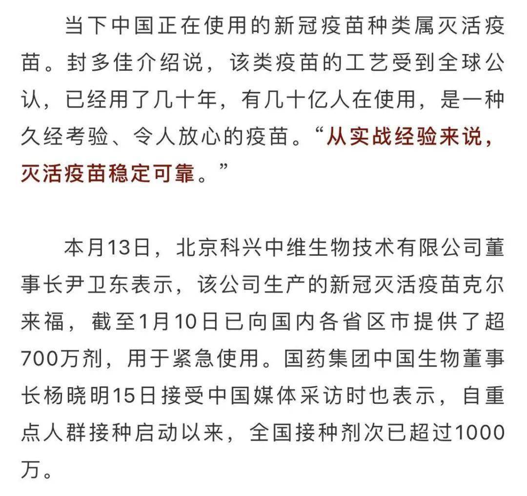 新冠疫苗注射人口统计_新冠疫苗注射图片(3)