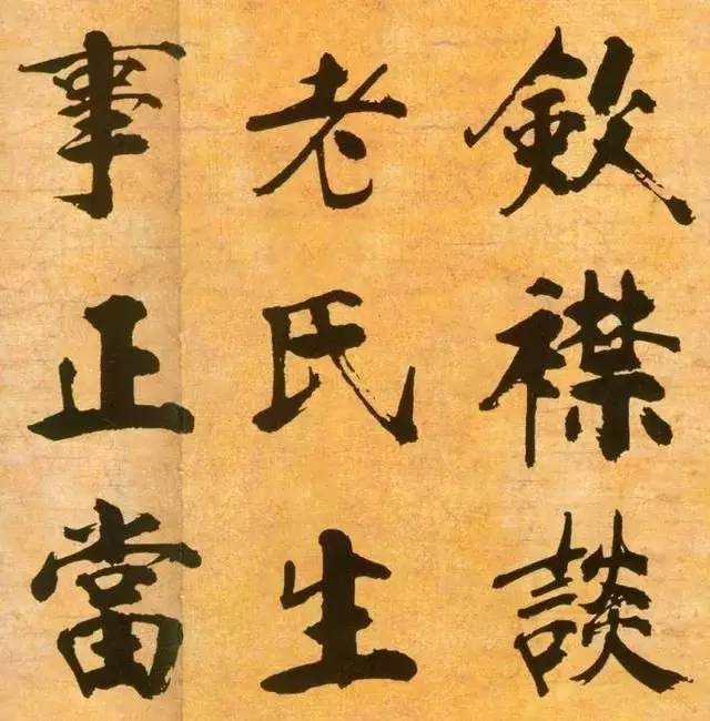 宋書殿軍張即之,楷書大字欣賞