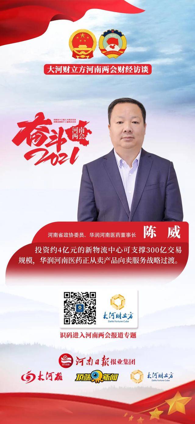 省政协委员陈威推动河南互联网医药进程医院认证药店是路径之一