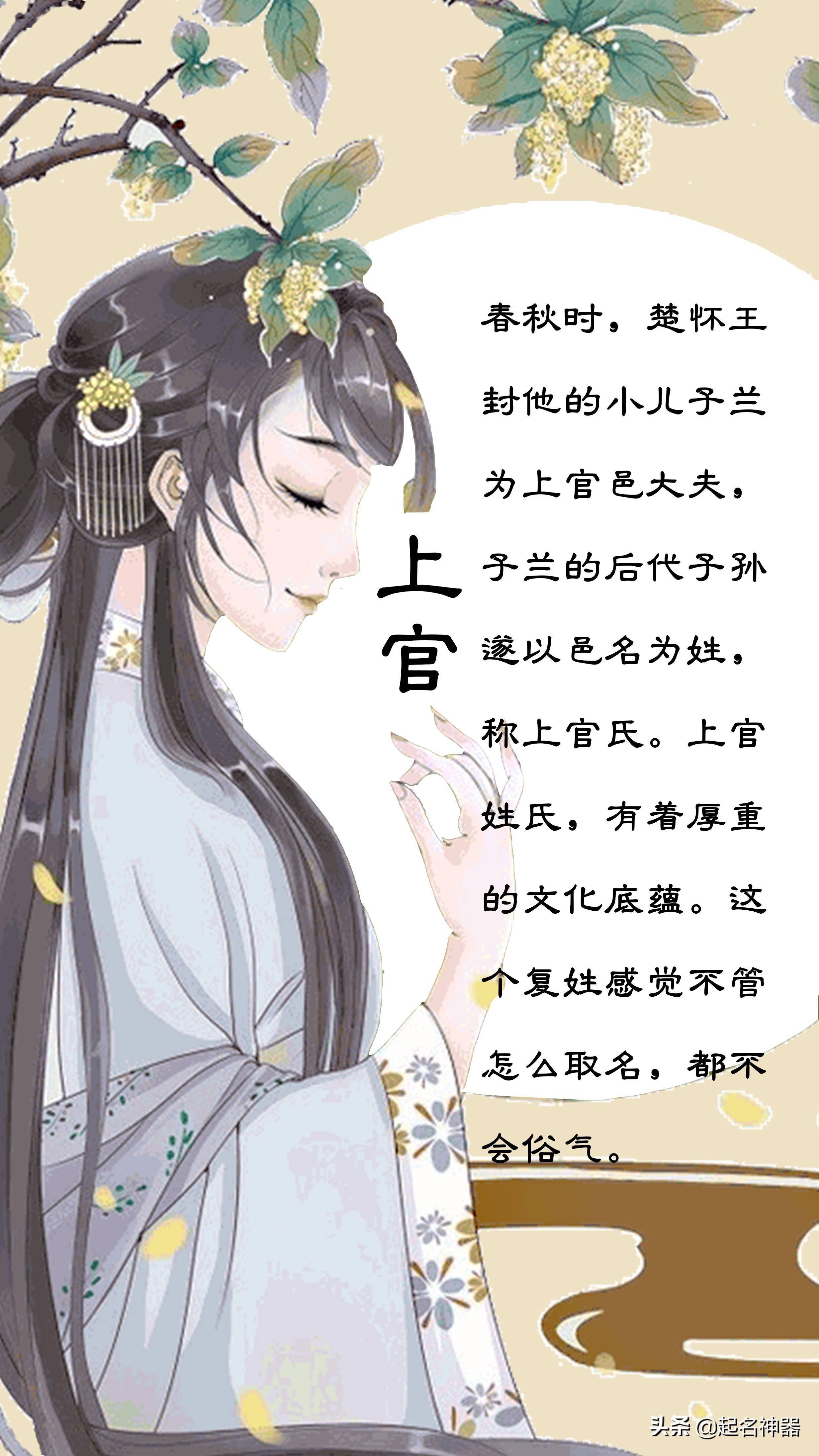 这些姓氏太惊艳了吧!随便起个名字都好听,看看有没有你的