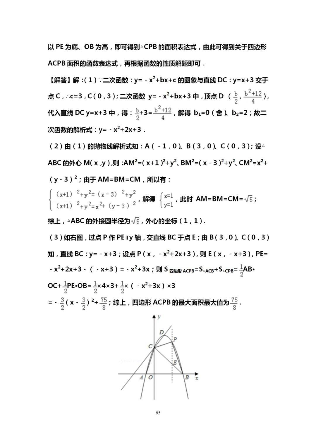 d00430376584406ba91a2a4dc70241c7.jpeg