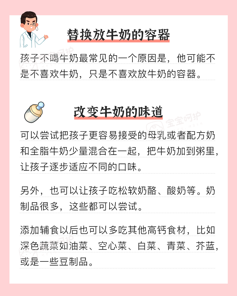 宝宝每天喝多少牛奶合适不要超过这个量伤娃