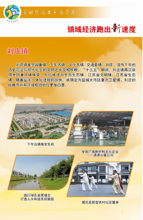 经济总量跑出新速度