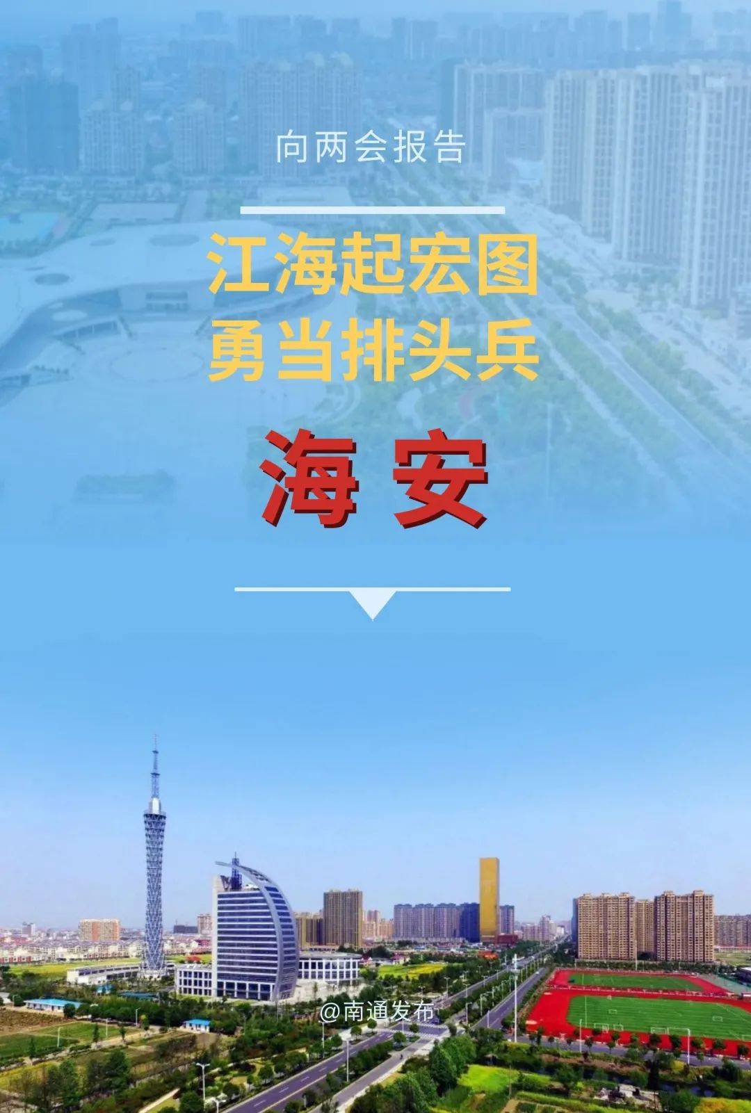 江苏海安2020年GDP_2004模特江苏海安杨眉(2)