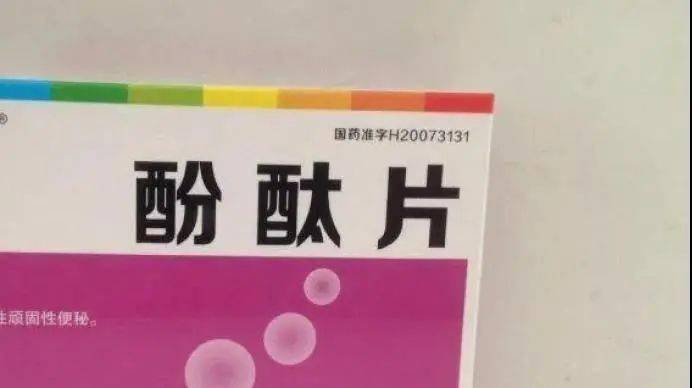 已上市销售的酚酞片和酚酞含片由生产企业负责  召回,召回产品由企业