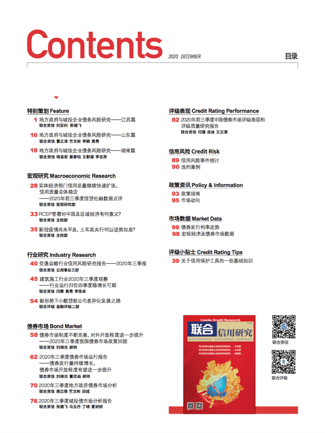 资信评估公司排名_联合资信评估公司图片(3)