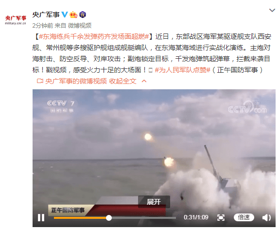 解放军多条备战视频相继在海内外发布