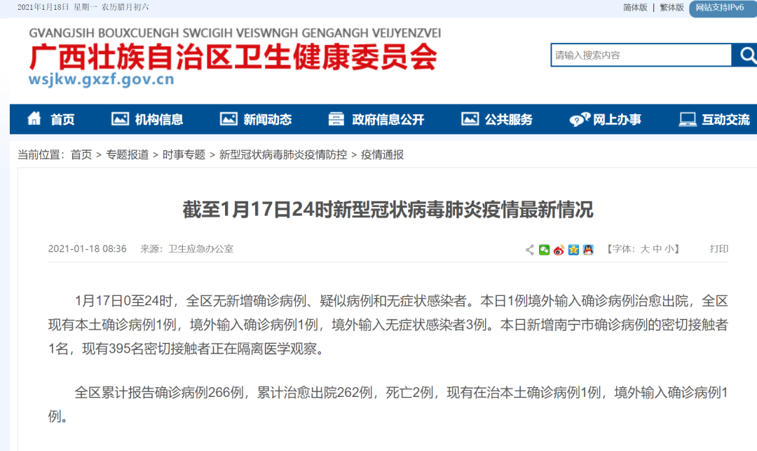 2021年百色有多少人口_百色右江区有多少个镇