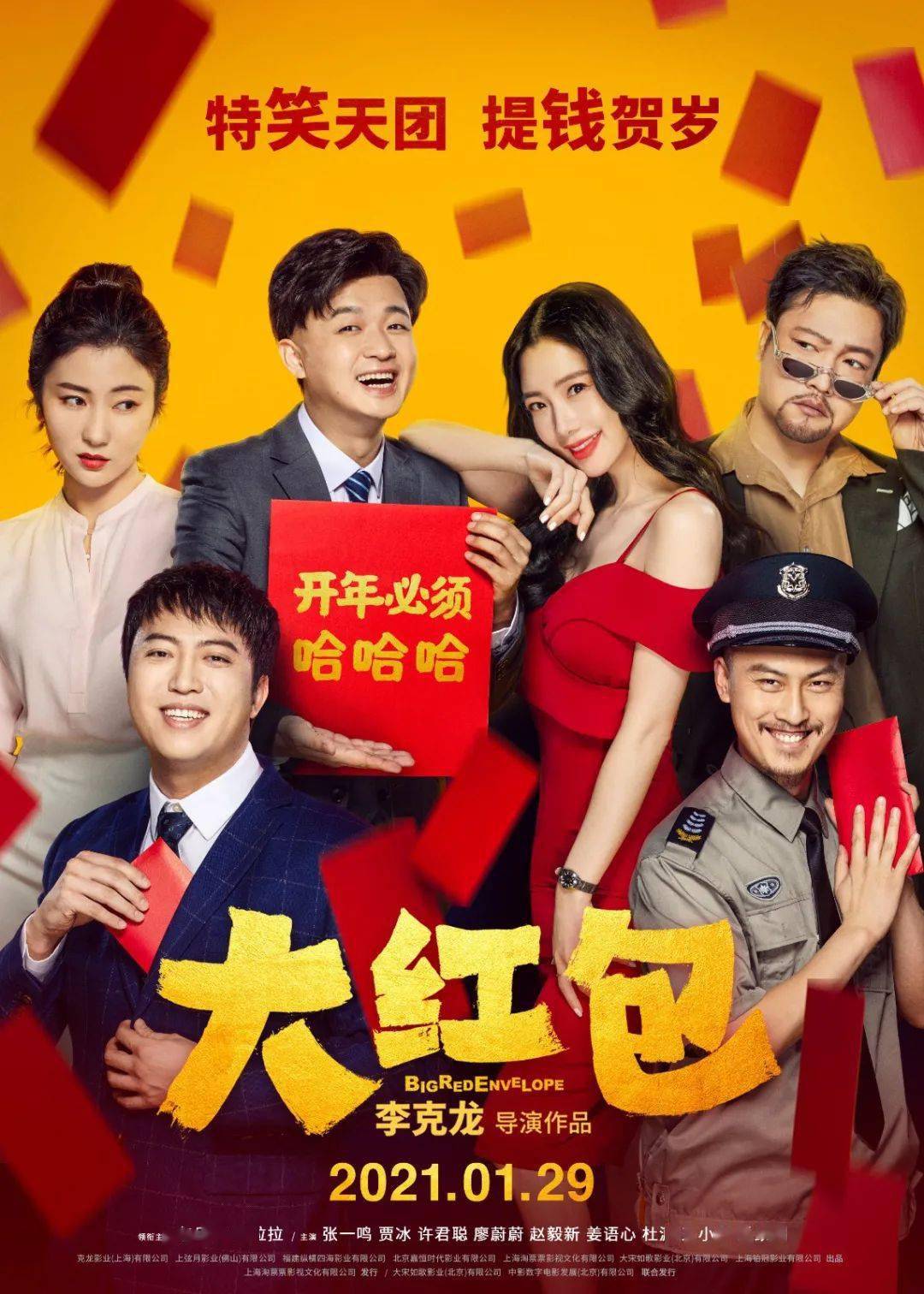 过年电影演员表大全 aa324ecc887d4bae8e57b937006e2ad9.jpeg