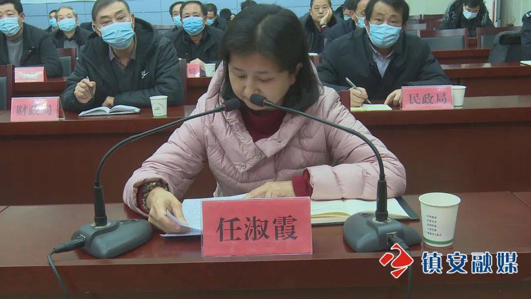 任淑霞主持会议,并就贯彻会议精神提出要求.点