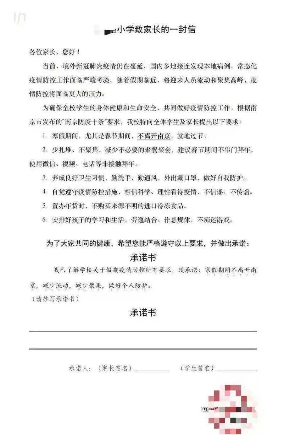 隔离承诺书图片图片