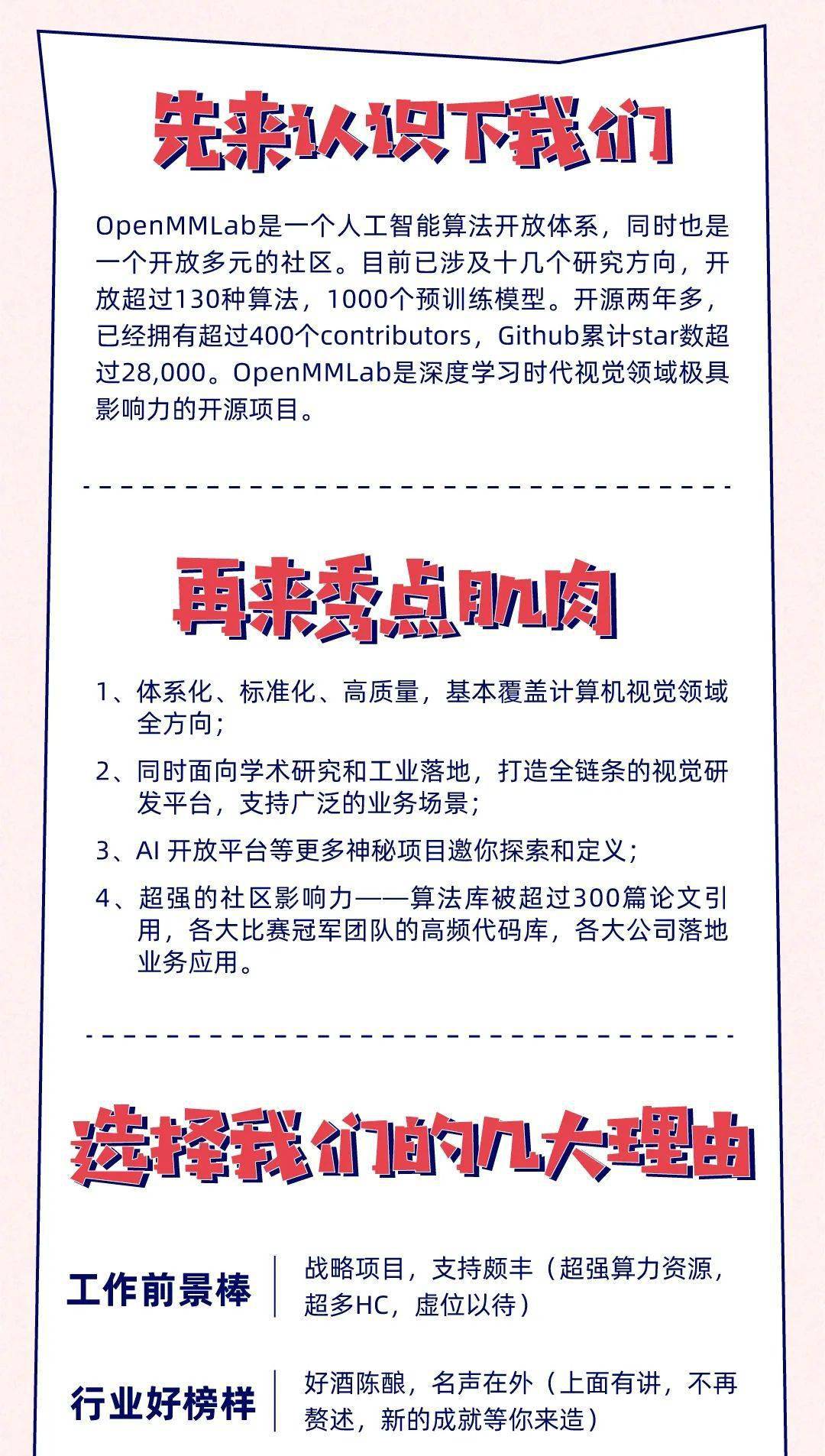 商汤 招聘_资本涌入支付行业,中金系相继投资商汤 收钱吧 PingPong 深兰