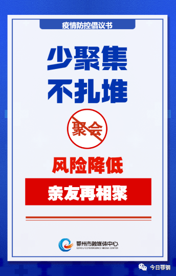 这份疫情防控倡议书,请转发!