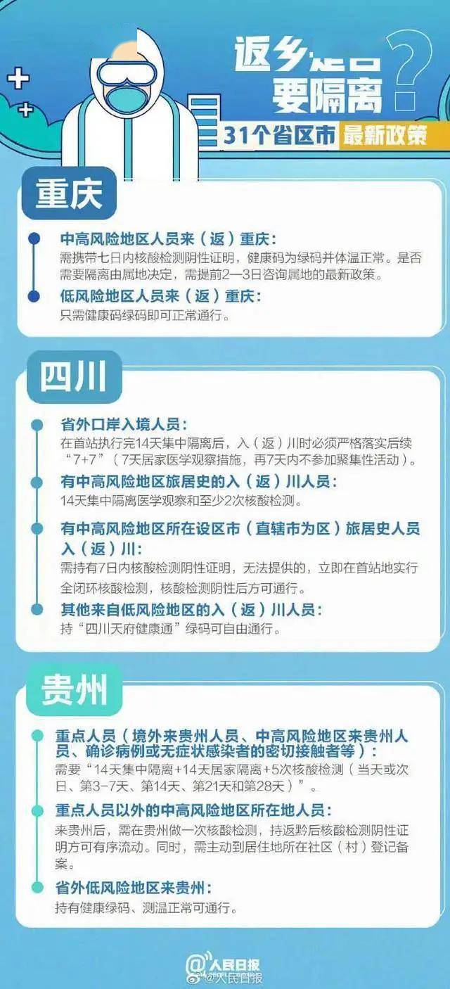 外来人口来广东都要隔离14天医学观察吗