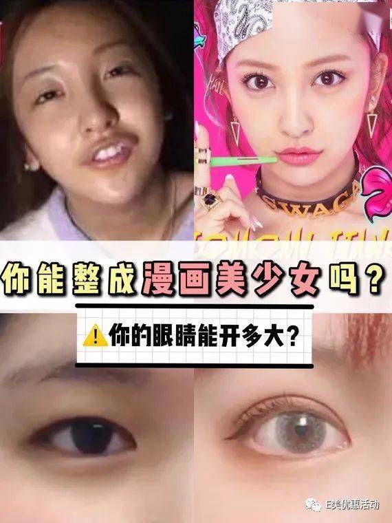 Angelababy与日本板野友美相比 在嫩模时期与现在的颜值气质差距非常大是因为 眼睛