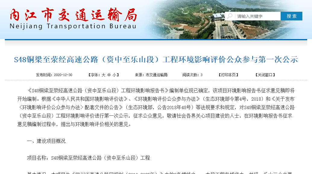 威远再添一条高速 预计今年开建 未来将迎来大发展 高速公路