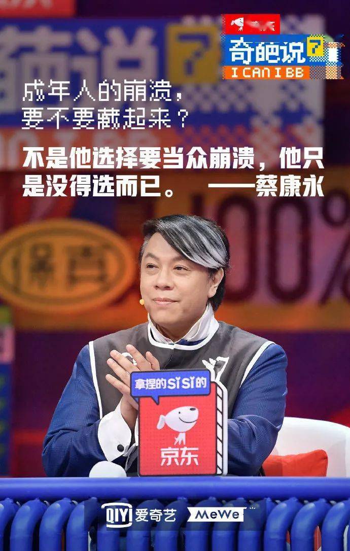 奇葩说第七季金句频出杠的实在太扎心了