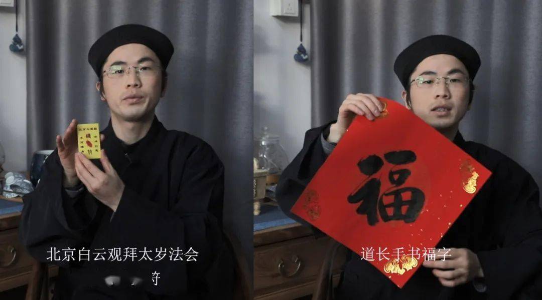 北京白云观关于"庚子年谢太岁"活动的说明_手机搜狐网