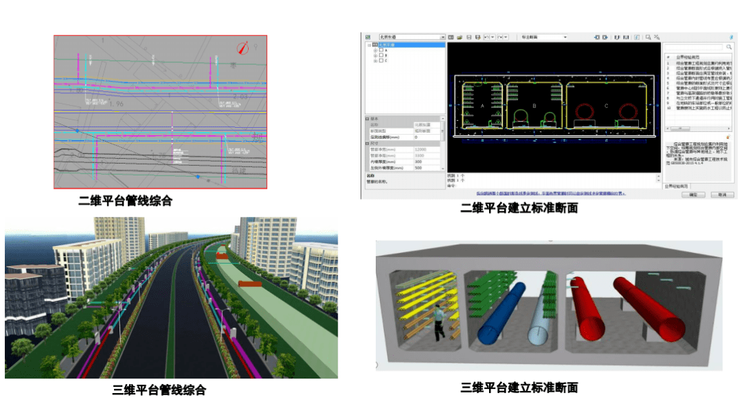 软硬件环境搭建以设计单位,施工单位,ppp项目公司三位一体的全过程