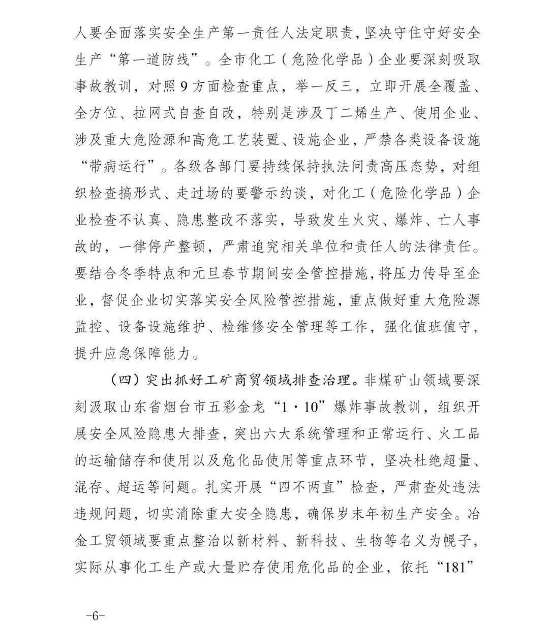 2021扬子石化GDP_南京扬子石化宿舍(3)