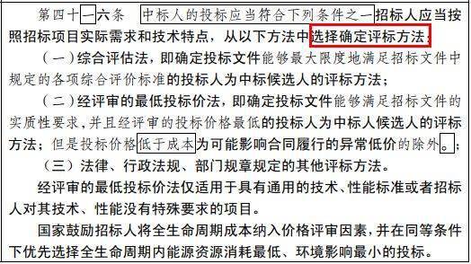 大修!中标候选人不再排序!“最低价中标”退场!招标人自主确定中标人!