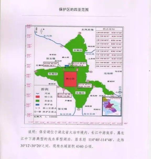 保安镇人口_怀集冷坑镇人口2020(2)