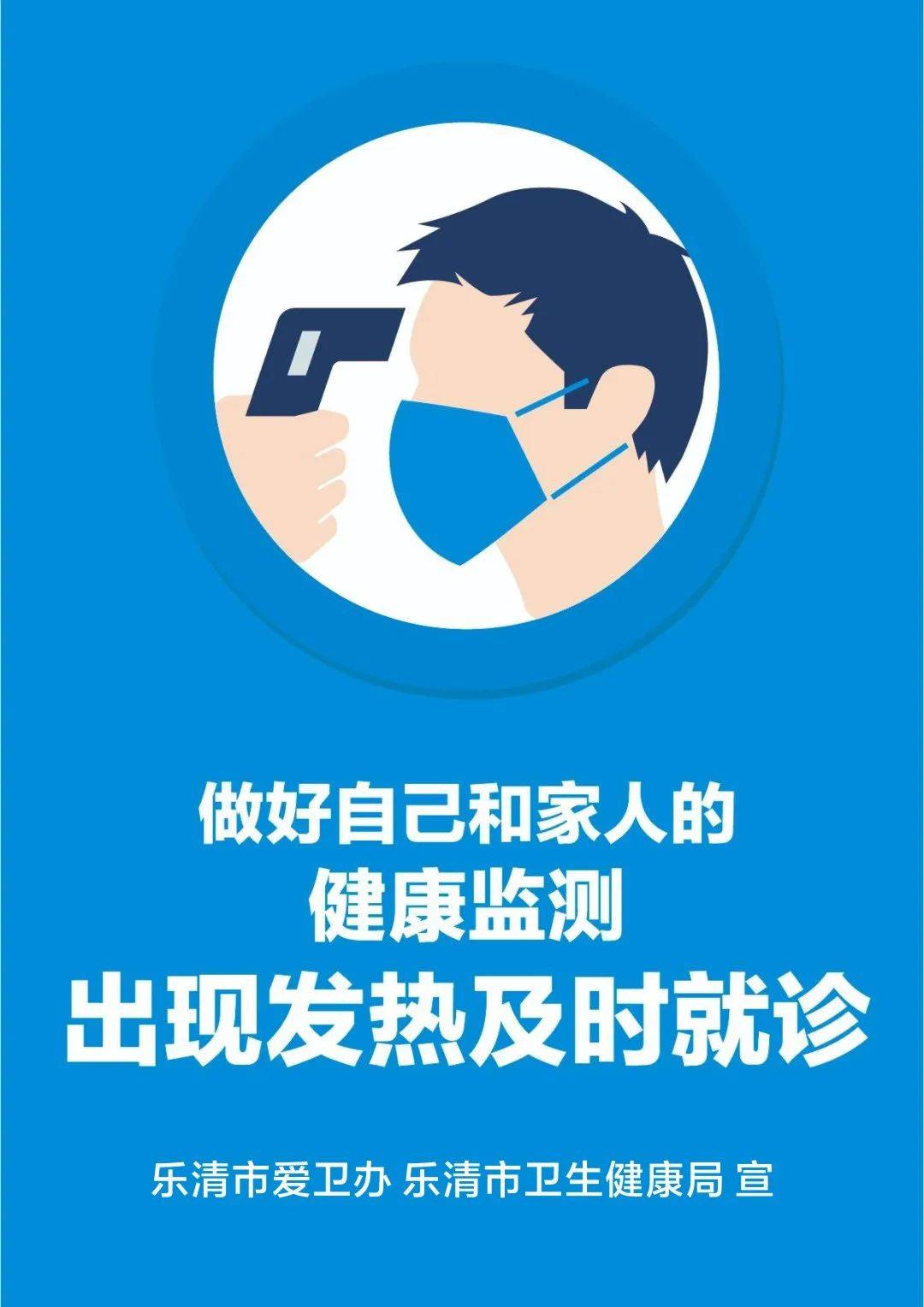 乐清市人口有多少2021(2)