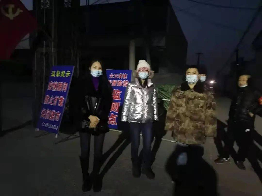 徐水大王店镇"疫"往无前,筑起一道坚实的防疫长城