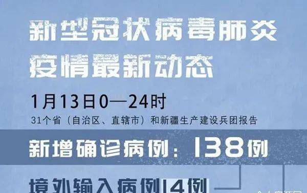 春節返鄉要隔離嗎最新情況彙總2021春節疫情通知