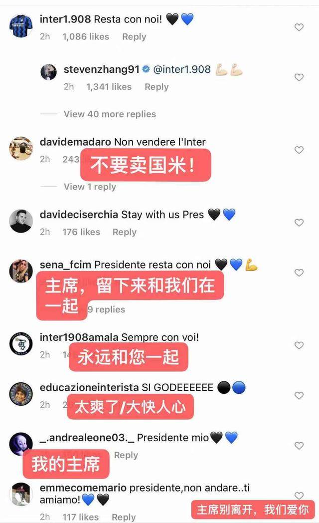 意大利球迷ins喊话张康阳:我们和你在一起 意大利球迷ins喊话张康阳:我们和你在一起