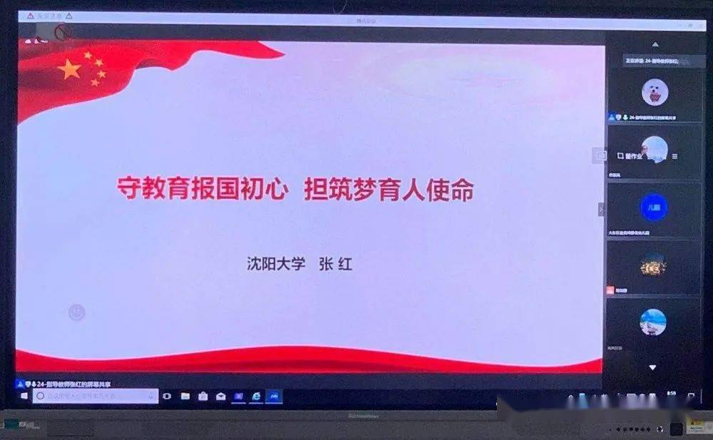 第356期静美61活动守教育报国初心担筑梦育人使命静美幼儿园线上