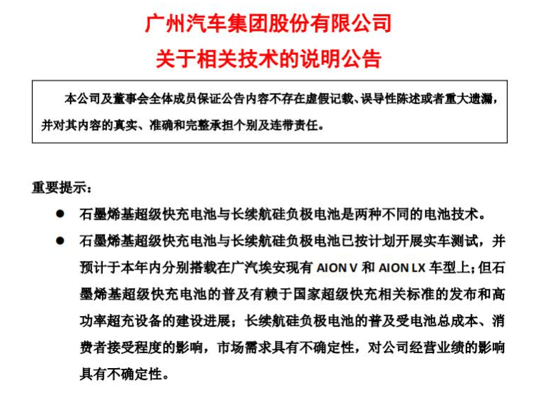 石墨烯电瓶是什么意思 971a722b03564ace9827645bc1dfd5cd.png
