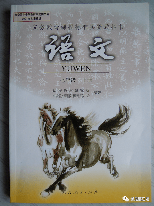 喜讯 都江堰作家马及时作品入选新加坡 语文 教材 散文