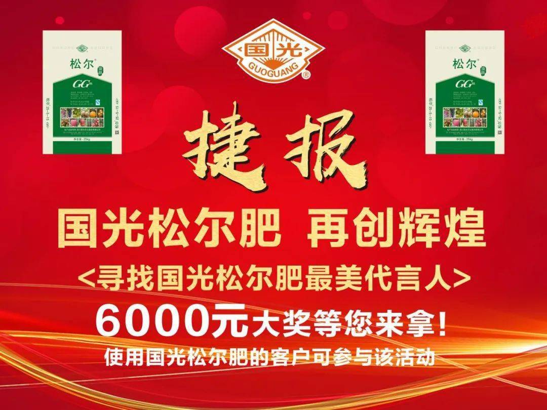 国光松尔肥大量元素氮磷钾含量只高不低,同时含有中量元素钙镁,微量