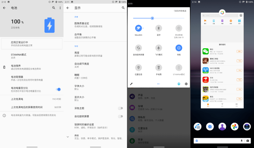 索尼迄今最完美手机xperia1ii上手评测