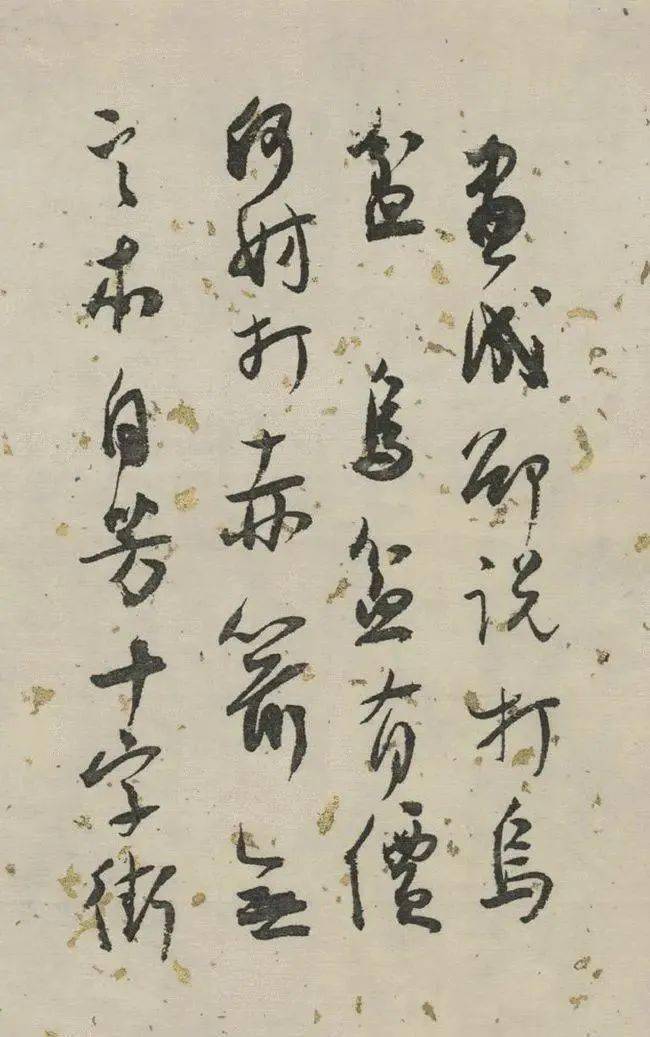 白蕉:唐楷坏就坏在一个"法"字!
