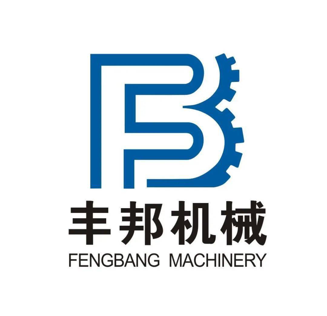 温州丰邦机械有限公司诚邀您共同参加2021年龙港印刷包装设备展