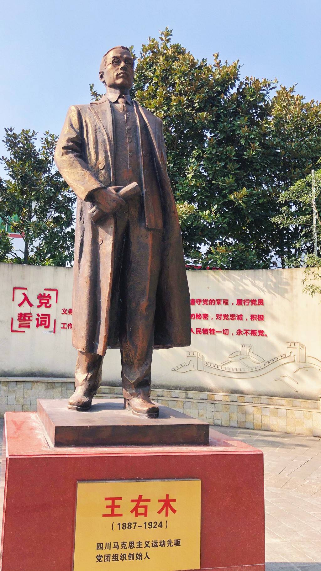 走进初心地(1921-1930|王右木纪念馆:时隔百年 马克思读书会的