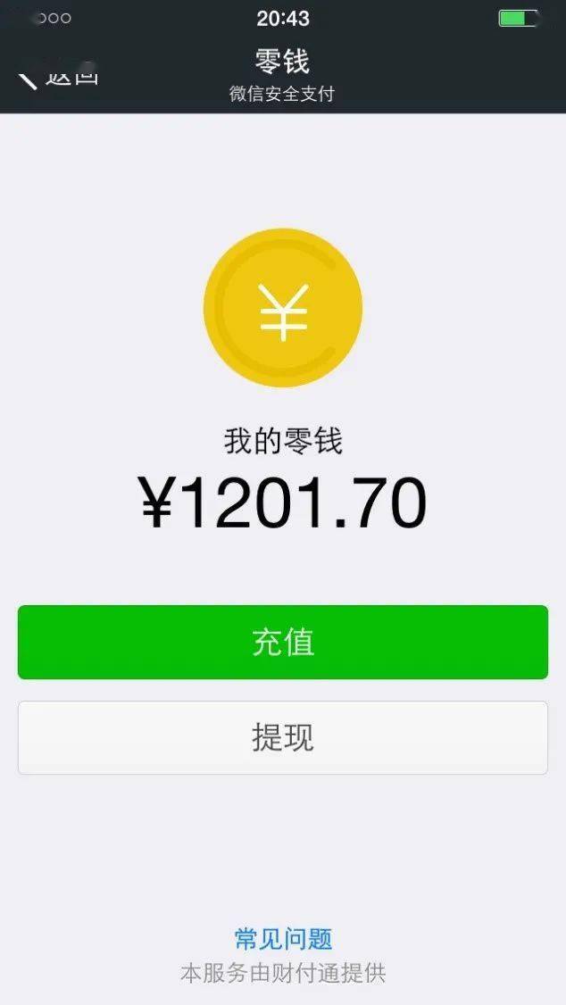 微信上线十年了这十年你是怎么过来的