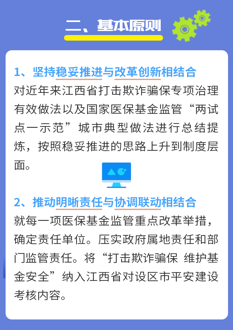 江西省人口与计划条例_江西省人口与计划生育条例图片(2)